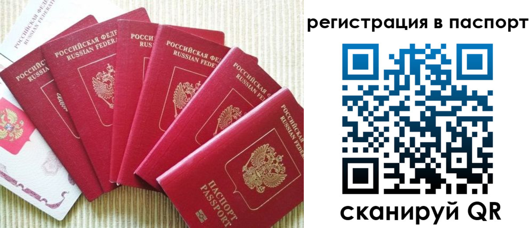временная регистрация адрес в Шали