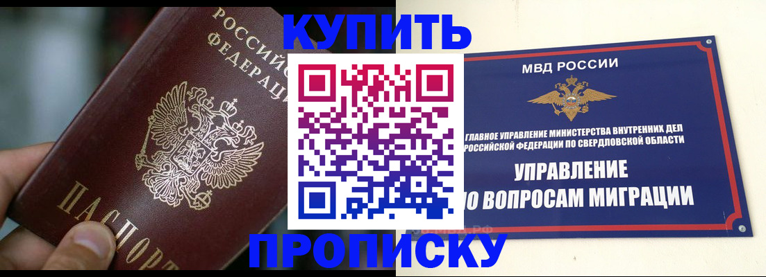 временная регистрация в квартире в Шали