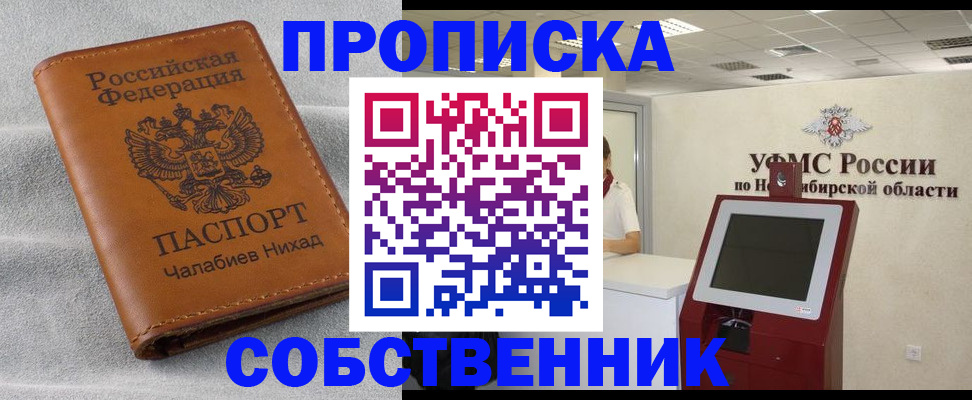 регистрация в Шали