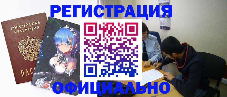 временная регистрация купить в Шали