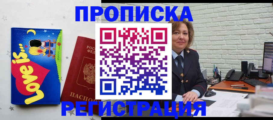 миграционный учет в Шали