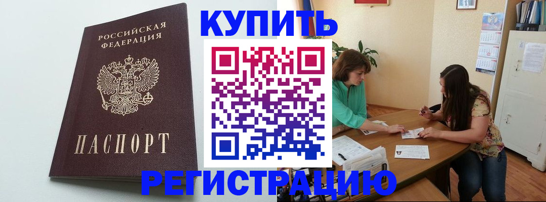 где прописаться в Шали